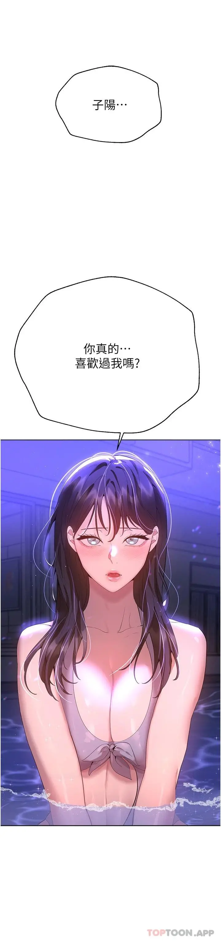姊姊们的调教 第64话-我想&hellip;被你爱抚 第30页