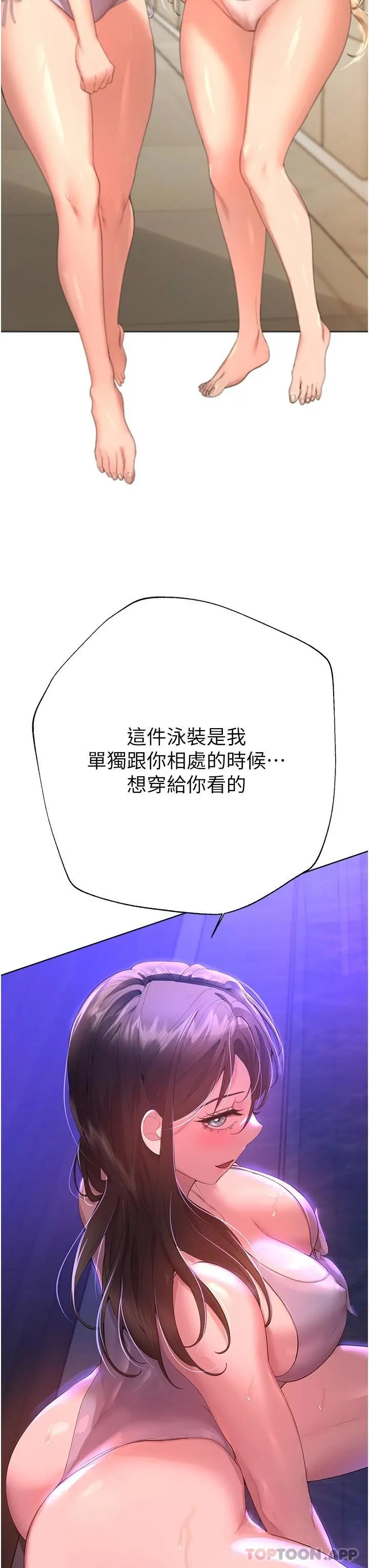 姊姊们的调教 第64话-我想&hellip;被你爱抚 第7页
