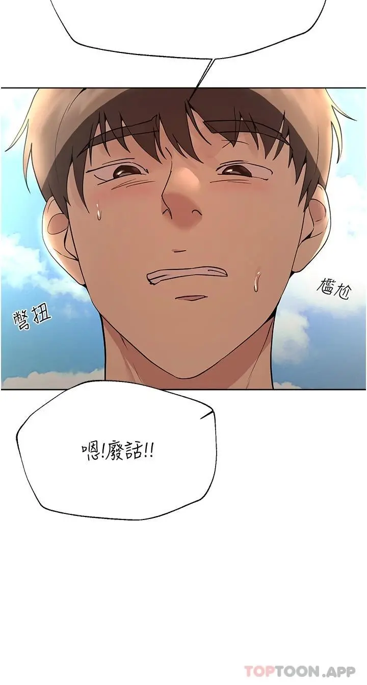 姊姊们的调教 第64话-我想&hellip;被你爱抚 第53页
