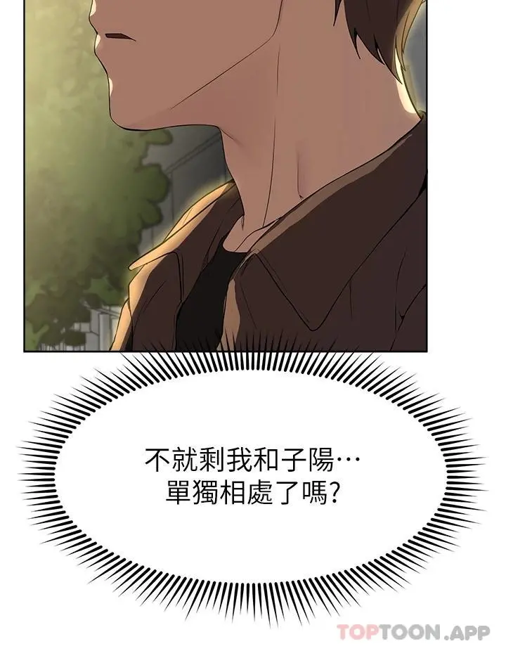 姊姊们的调教 第64话-我想&hellip;被你爱抚 第50页
