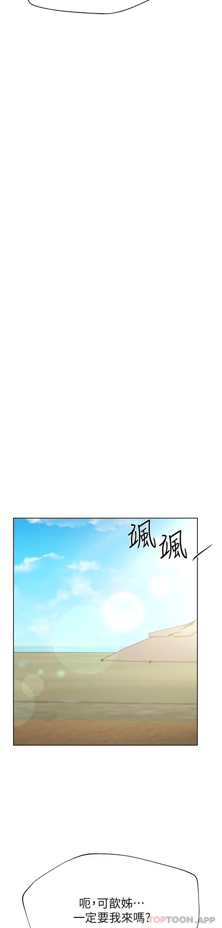 姊姊们的调教 第64话-我想&hellip;被你爱抚 第52页