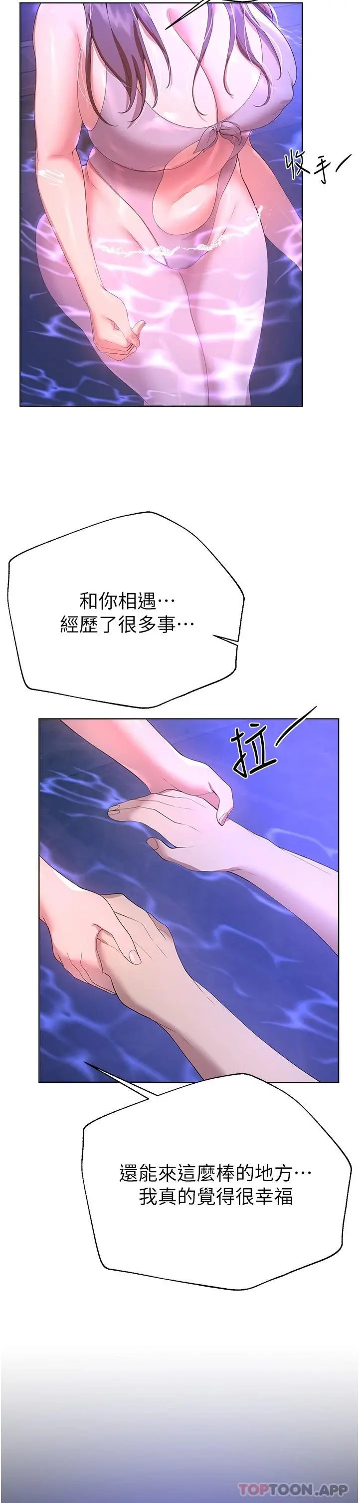 姊姊们的调教 第64话-我想&hellip;被你爱抚 第36页