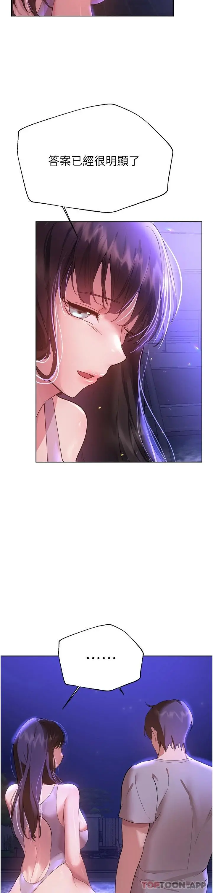 姊姊们的调教 第64话-我想&hellip;被你爱抚 第25页
