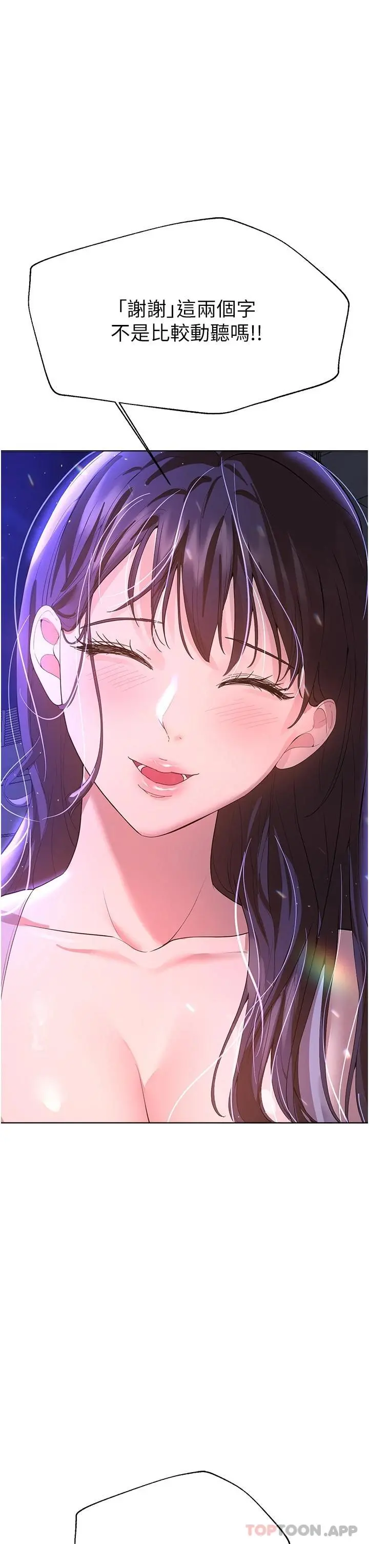 姊姊们的调教 第64话-我想&hellip;被你爱抚 第39页
