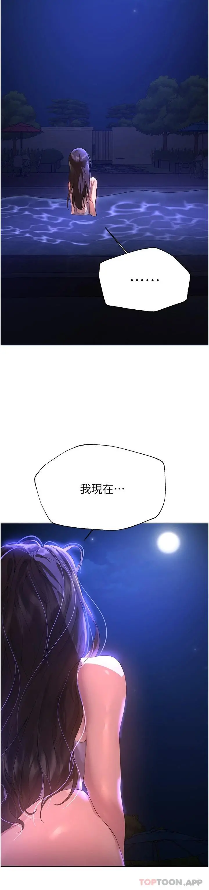 姊姊们的调教 第64话-我想&hellip;被你爱抚 第41页