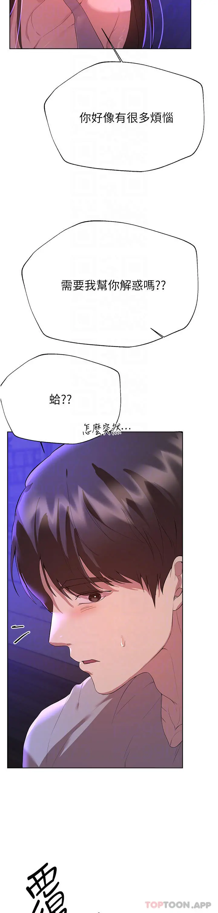 姊姊们的调教 第64话-我想&hellip;被你爱抚 第10页