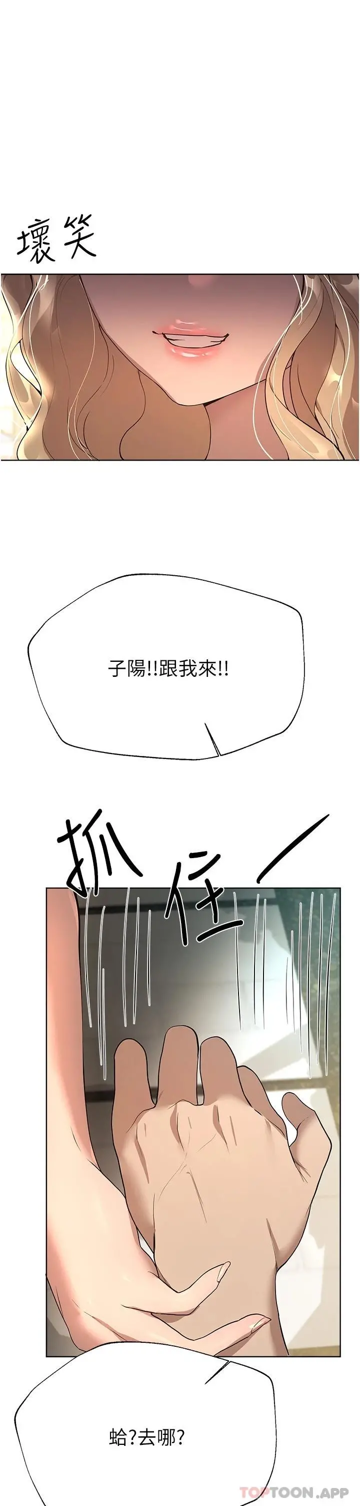 姊姊们的调教 第64话-我想&hellip;被你爱抚 第51页