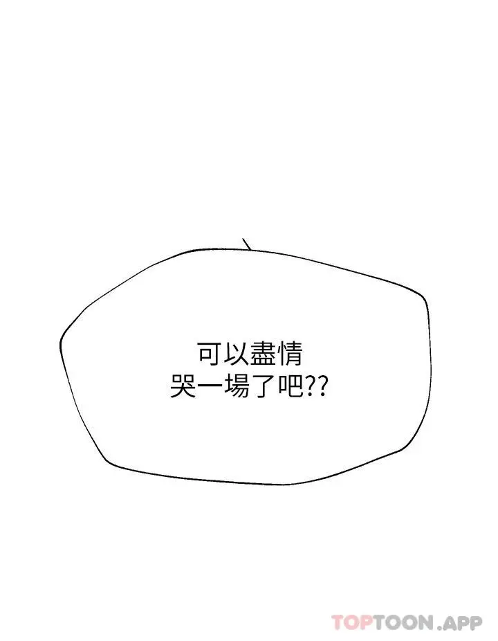 姊姊们的调教 第64话-我想&hellip;被你爱抚 第42页