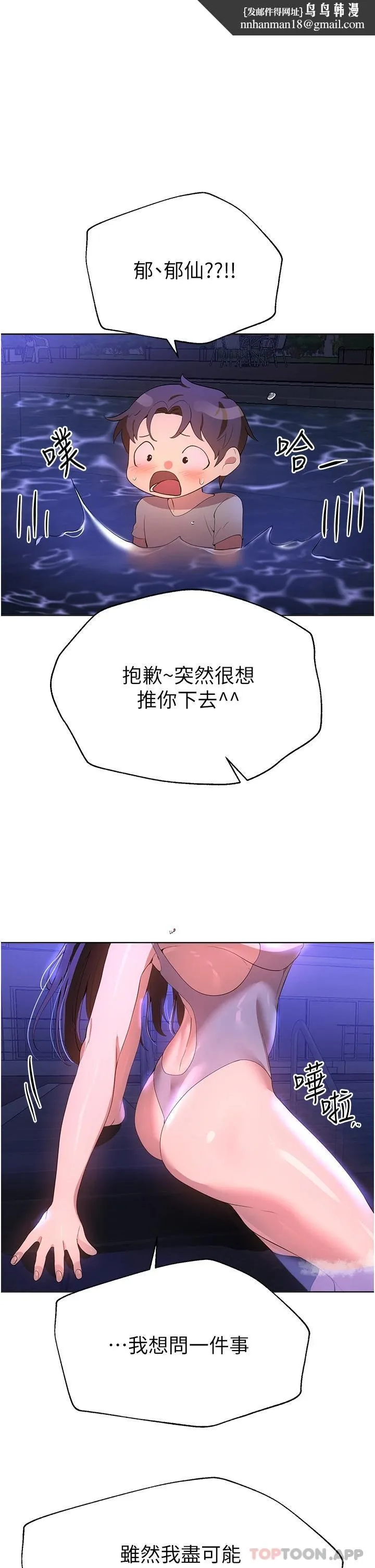 姊姊们的调教 第64话-我想&hellip;被你爱抚 第28页