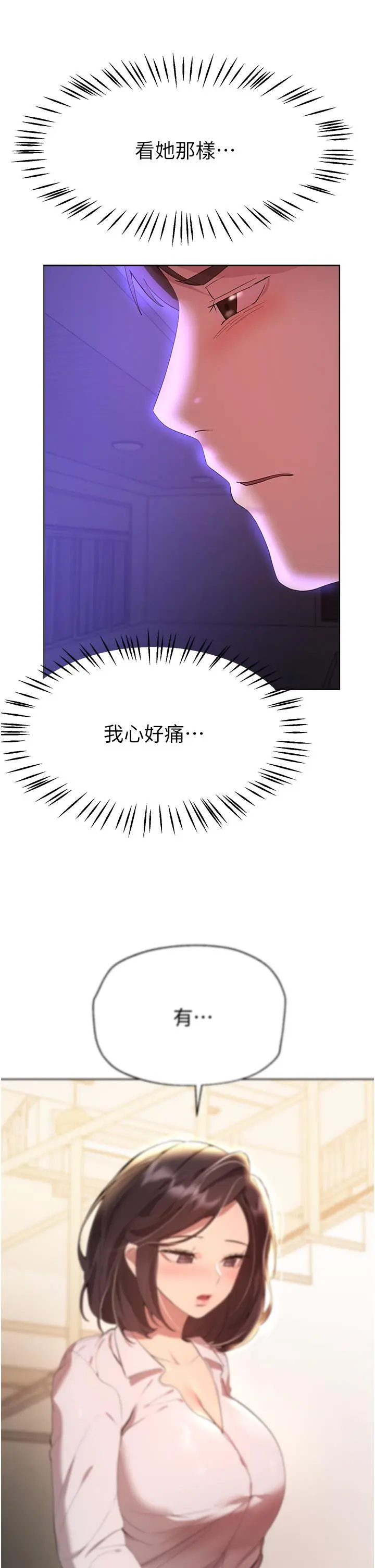 姊姊们的调教 第63话-下一个轮到我了&hellip;&hearts; 第43页