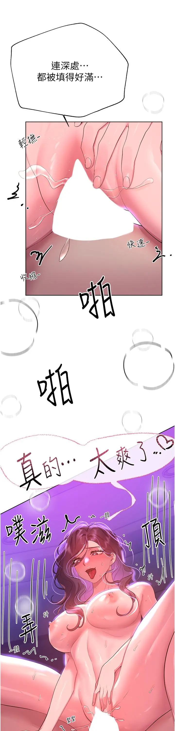 姊姊们的调教 第63话-下一个轮到我了&hellip;&hearts; 第11页