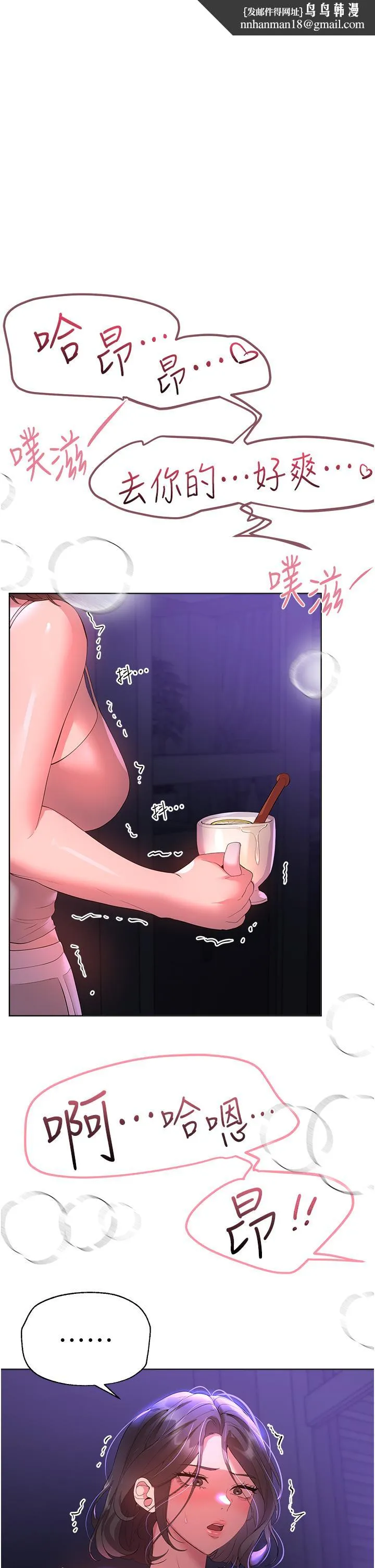姊姊们的调教 第63话-下一个轮到我了&hellip;&hearts; 第1页
