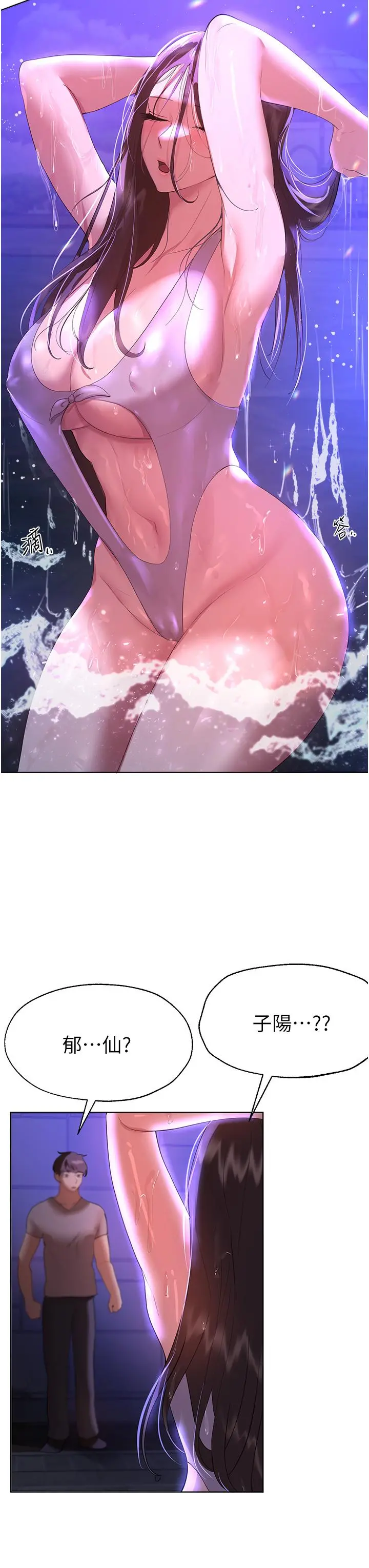 姊姊们的调教 第63话-下一个轮到我了&hellip;&hearts; 第45页