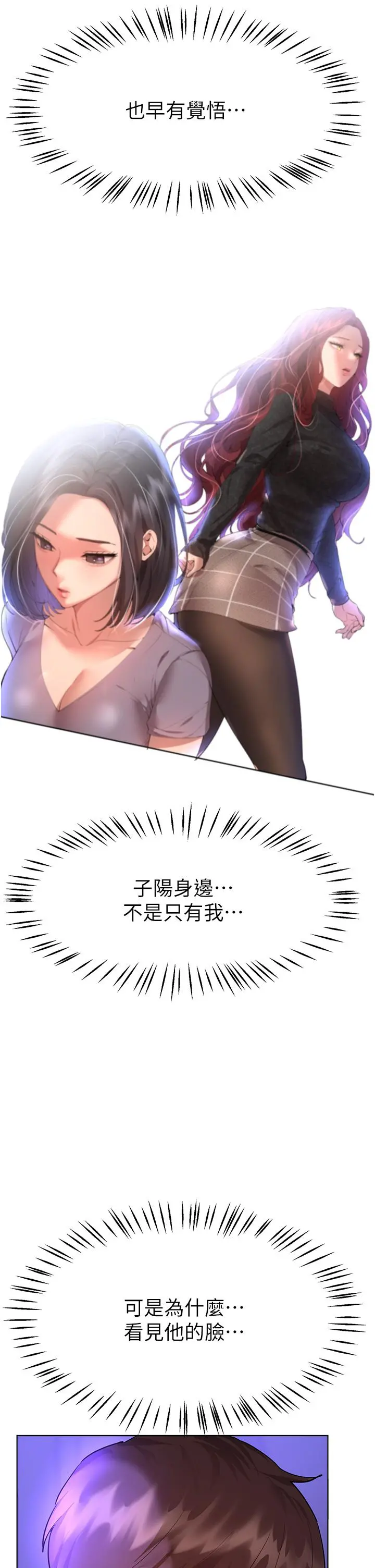姊姊们的调教 第63话-下一个轮到我了&hellip;&hearts; 第36页