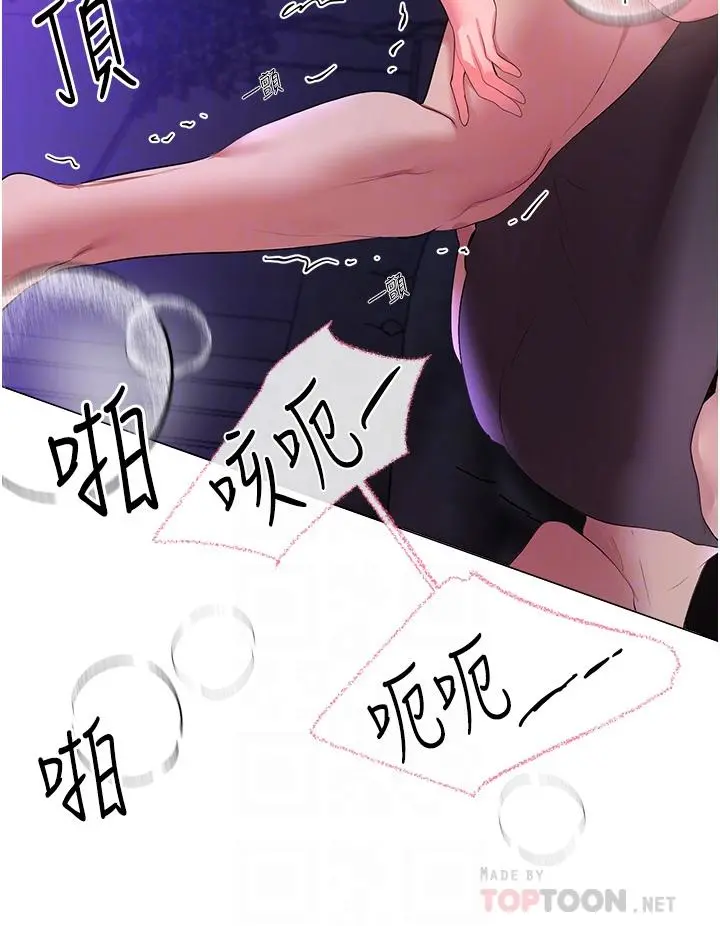 姊姊们的调教 第63话-下一个轮到我了&hellip;&hearts; 第14页