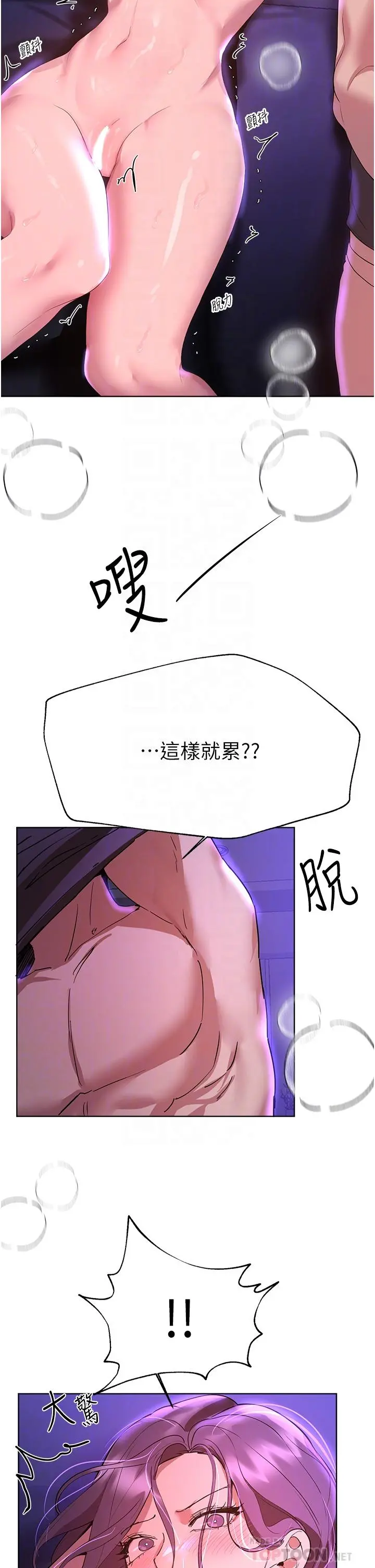 姊姊们的调教 第63话-下一个轮到我了&hellip;&hearts; 第16页
