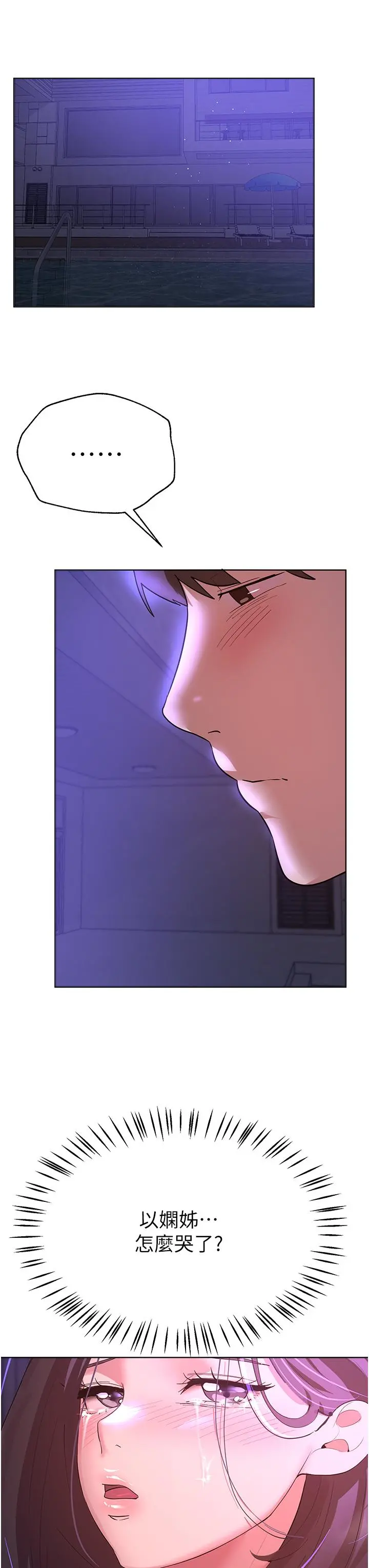 姊姊们的调教 第63话-下一个轮到我了&hellip;&hearts; 第41页