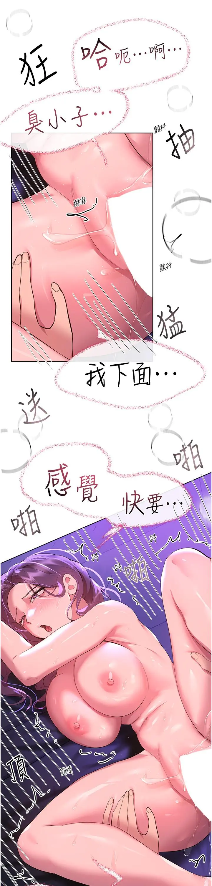 姊姊们的调教 第63话-下一个轮到我了&hellip;&hearts; 第23页