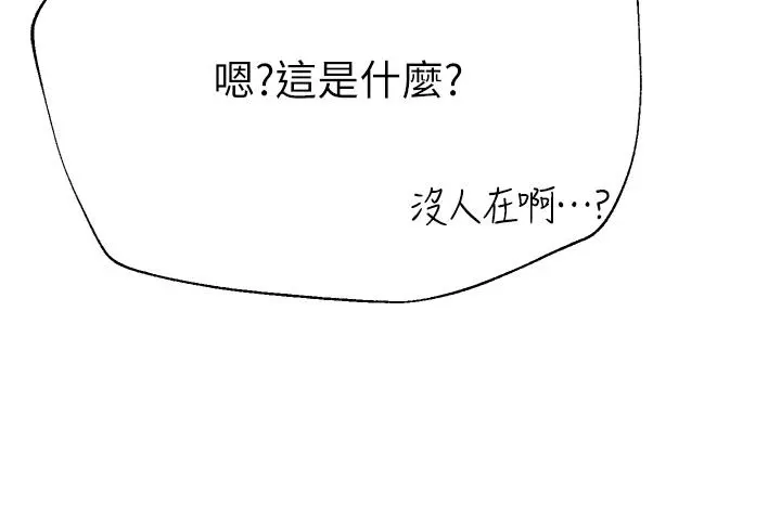姊姊们的调教 第63话-下一个轮到我了&hellip;&hearts; 第30页