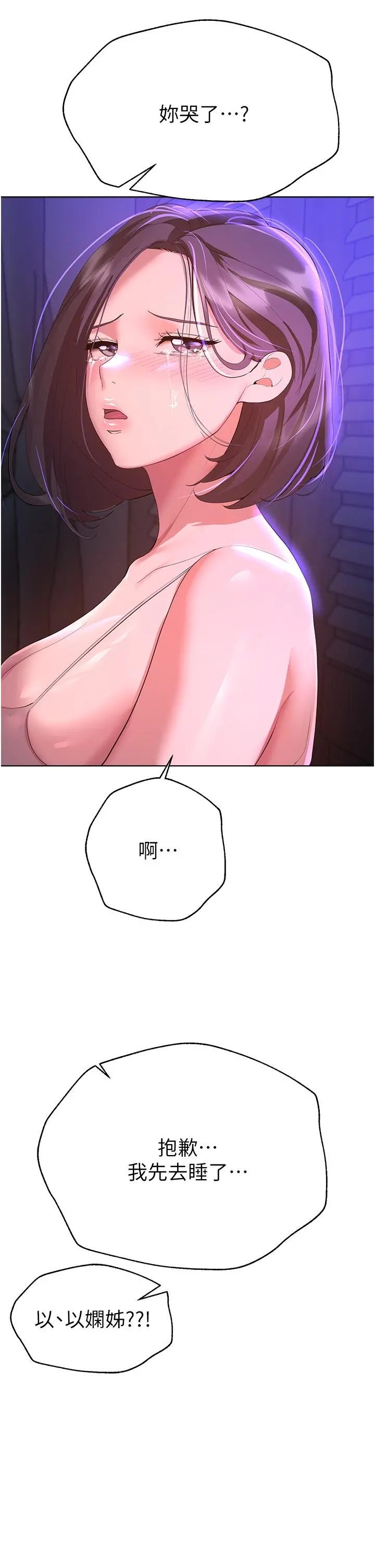 姊姊们的调教 第63话-下一个轮到我了&hellip;&hearts; 第39页