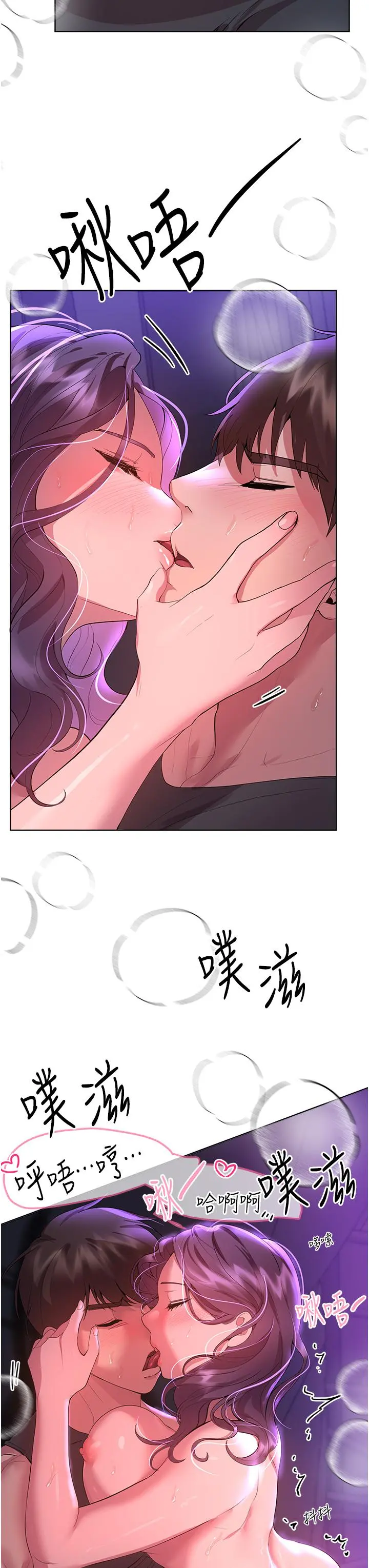 姊姊们的调教 第63话-下一个轮到我了&hellip;&hearts; 第5页