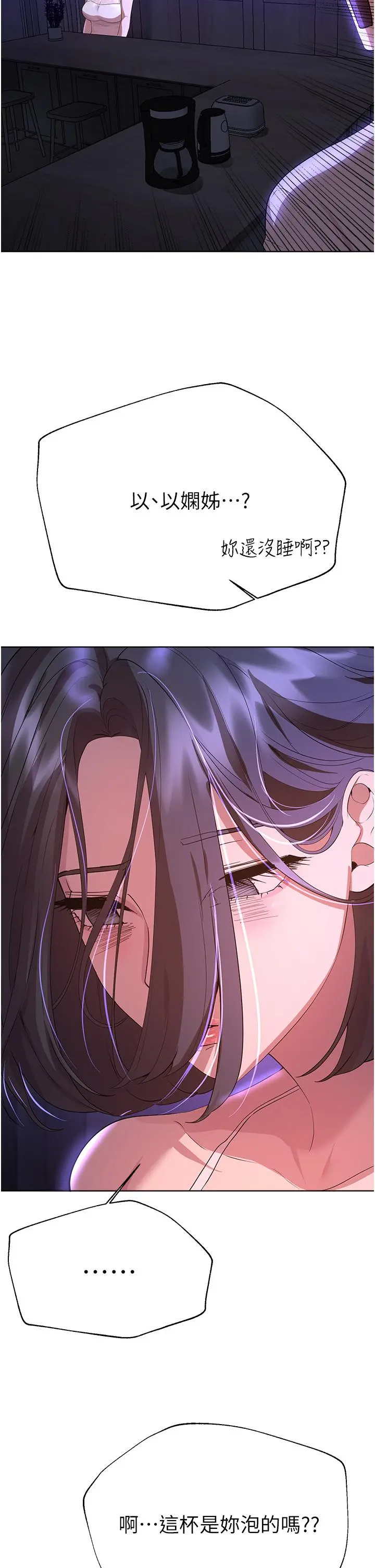 姊姊们的调教 第63话-下一个轮到我了&hellip;&hearts; 第32页
