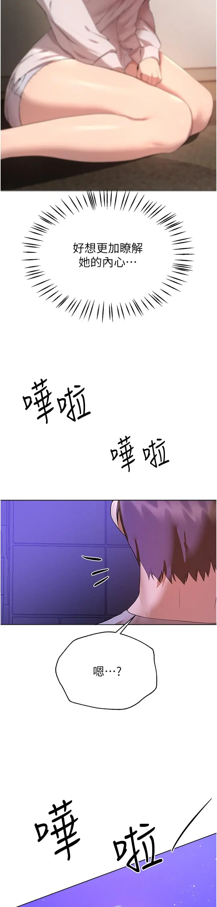 姊姊们的调教 第63话-下一个轮到我了&hellip;&hearts; 第44页