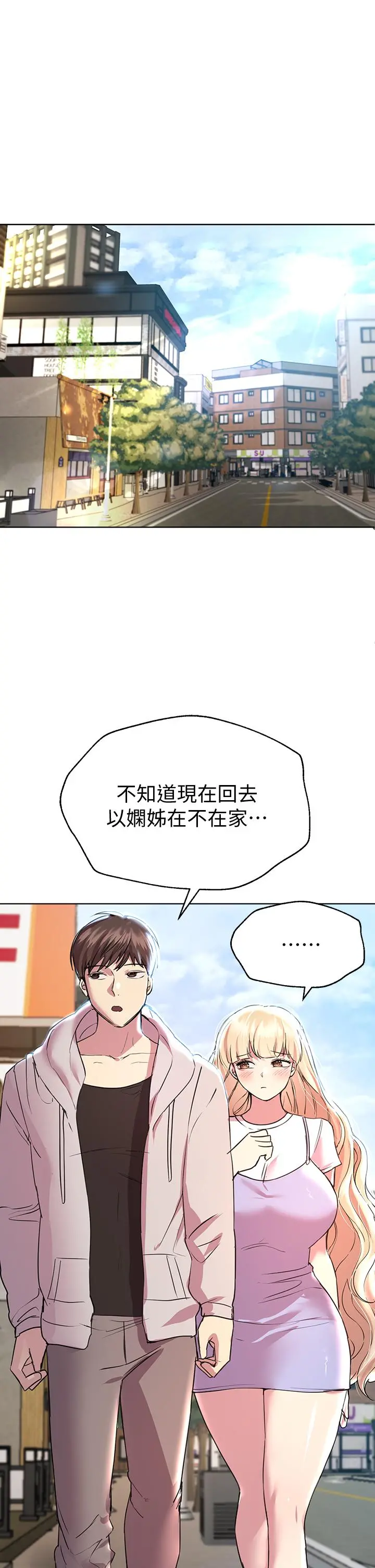 姊姊们的调教 第23话-好像真的会喜欢上他 第40页