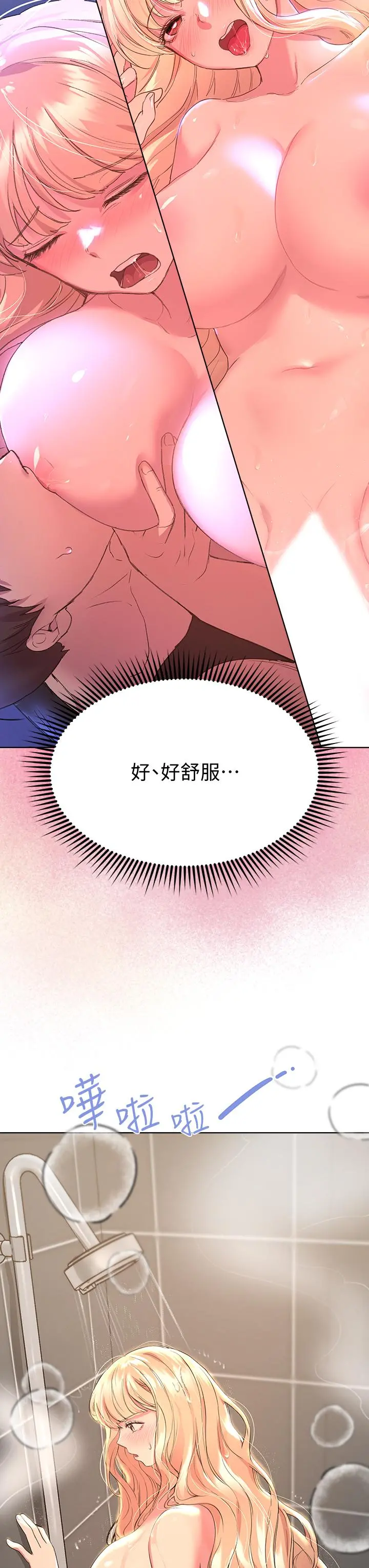 姊姊们的调教 第23话-好像真的会喜欢上他 第28页