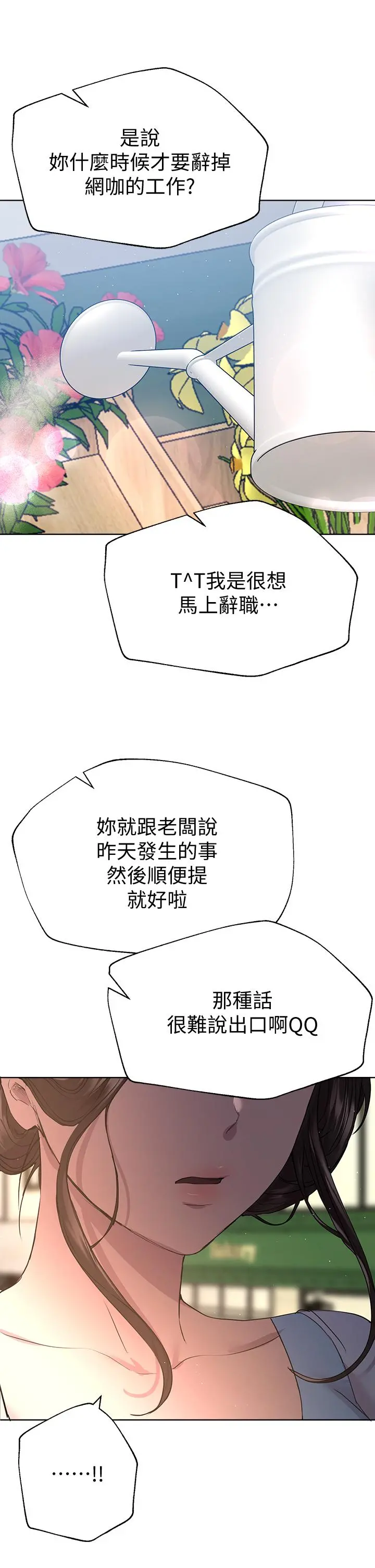 姊姊们的调教 第23话-好像真的会喜欢上他 第43页
