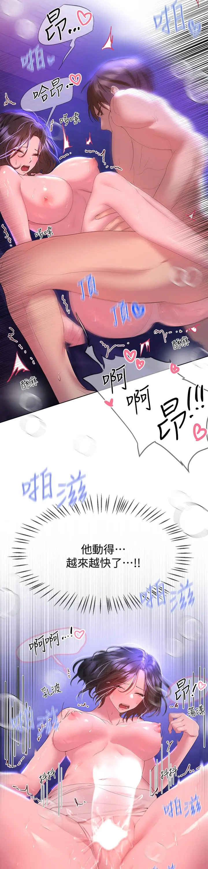 姊姊们的调教 第39话-这就是做爱吗 第29页