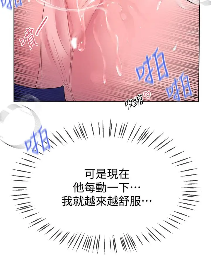 姊姊们的调教 第39话-这就是做爱吗 第31页