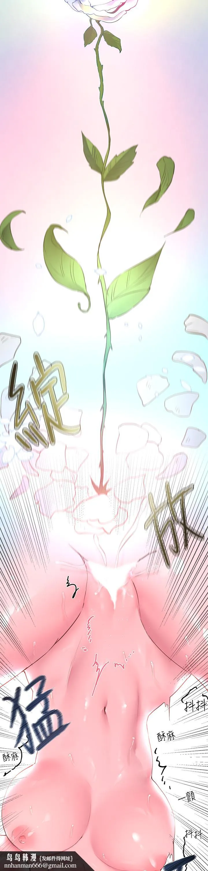 姊姊们的调教 第39话-这就是做爱吗 第21页
