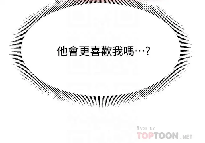 姊姊们的调教 第39话-这就是做爱吗 第8页