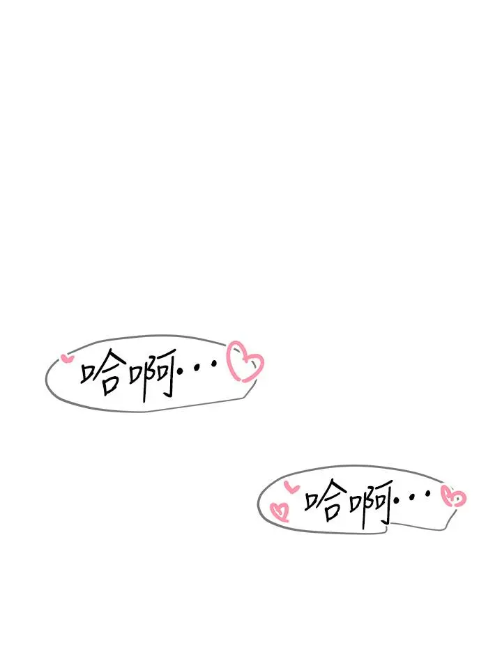 姊姊们的调教 第39话-这就是做爱吗 第35页