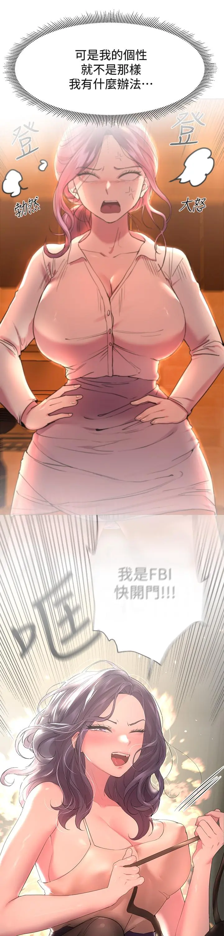 姊姊们的调教 第39话-这就是做爱吗 第9页