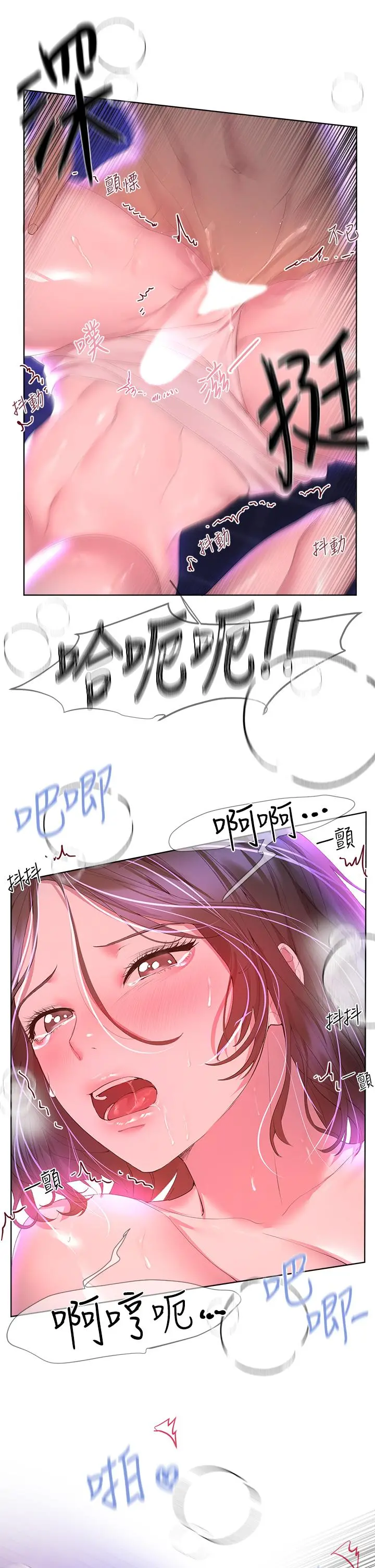 姊姊们的调教 第39话-这就是做爱吗 第28页