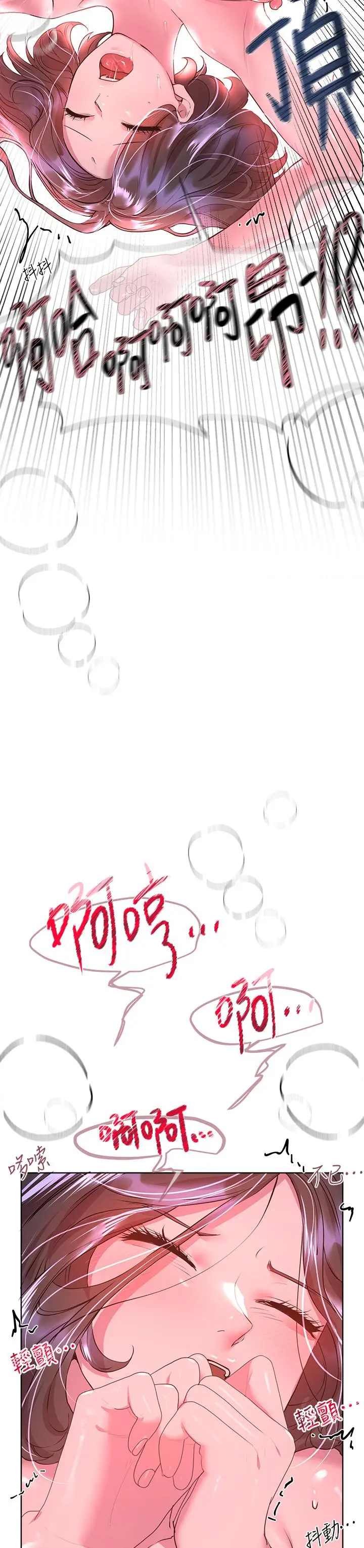 姊姊们的调教 第39话-这就是做爱吗 第22页