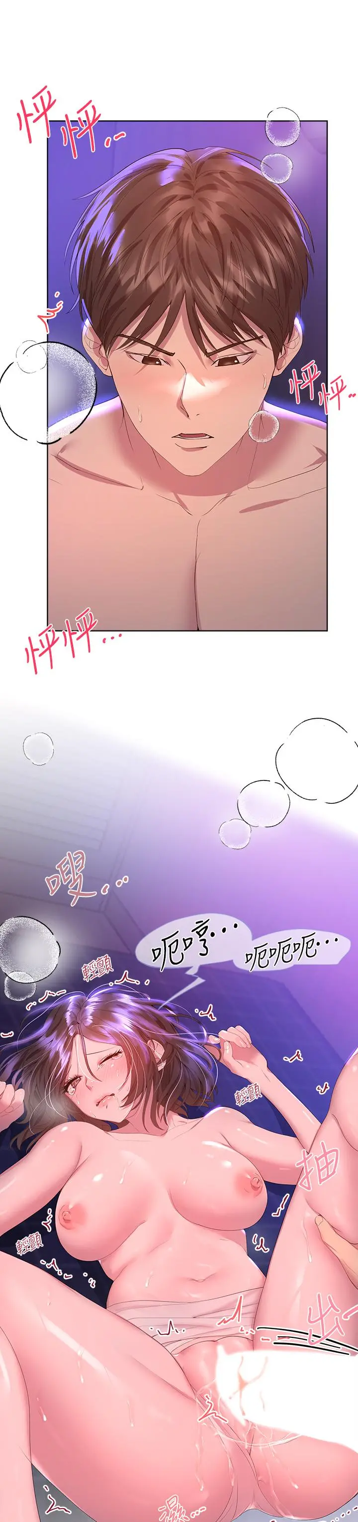 姊姊们的调教 第39话-这就是做爱吗 第26页