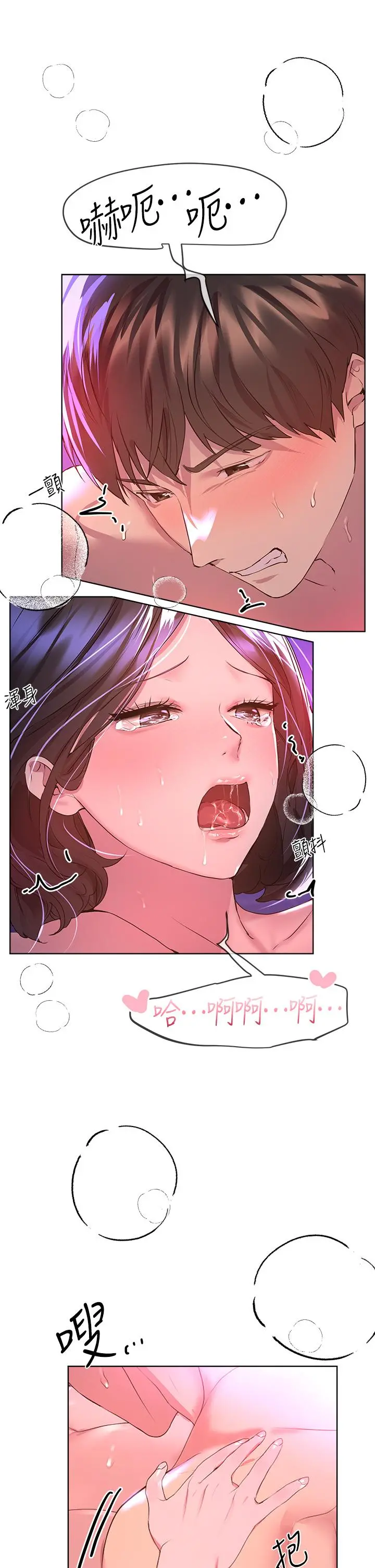 姊姊们的调教 第39话-这就是做爱吗 第36页