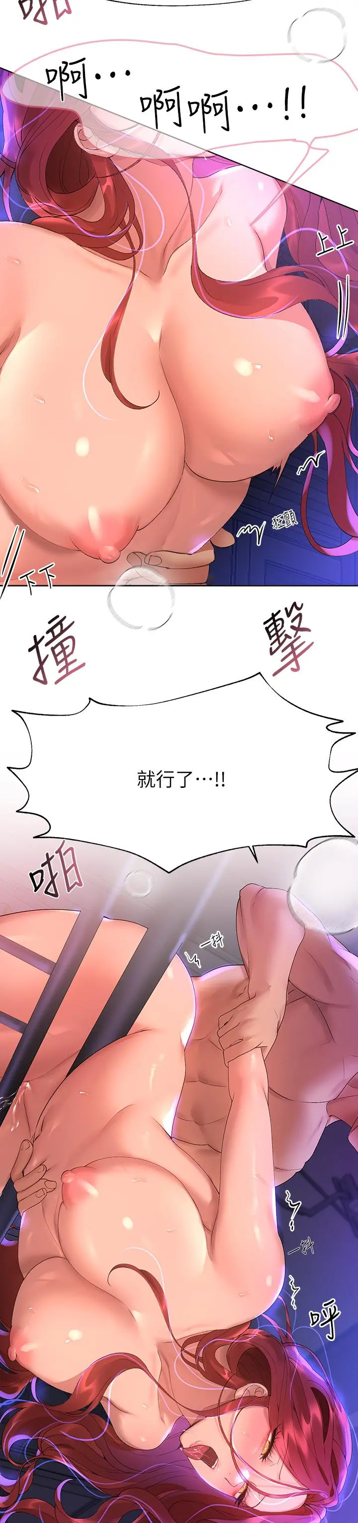 姊姊们的调教 第56话-请欣赏姐姐的骚样 第30页