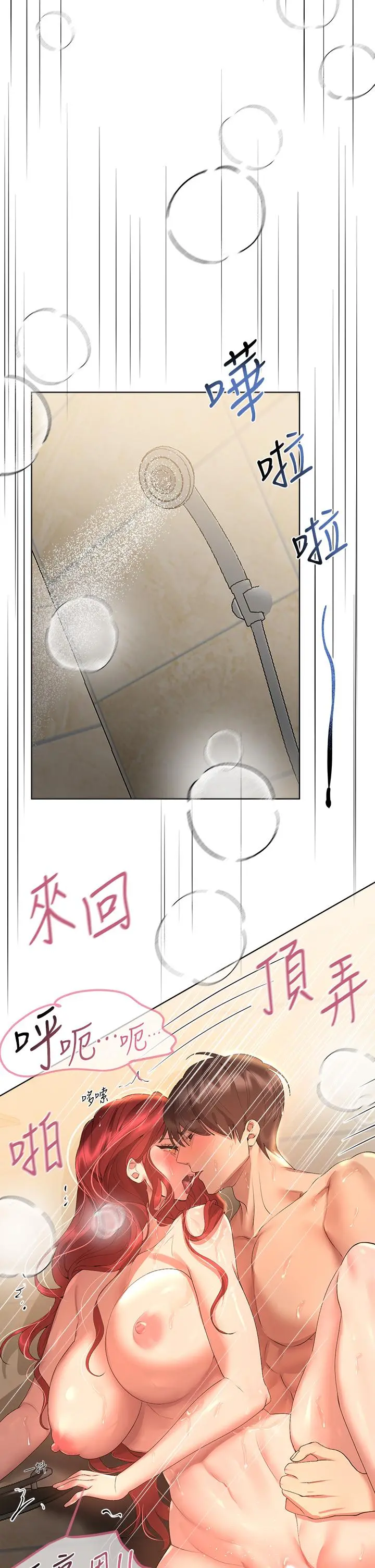 姊姊们的调教 第56话-请欣赏姐姐的骚样 第41页