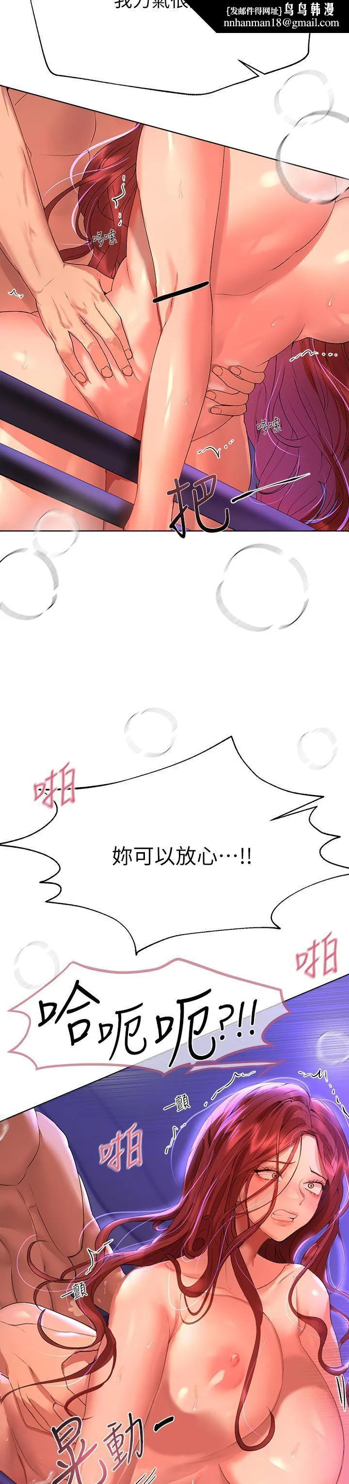 姊姊们的调教 第56话-请欣赏姐姐的骚样 第26页