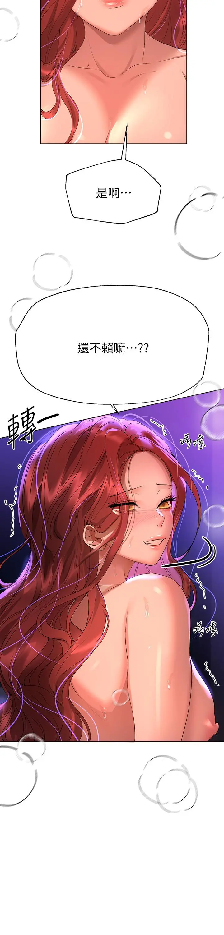 姊姊们的调教 第56话-请欣赏姐姐的骚样 第37页