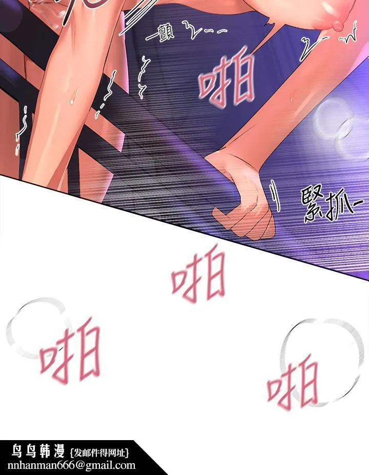 姊姊们的调教 第56话-请欣赏姐姐的骚样 第27页