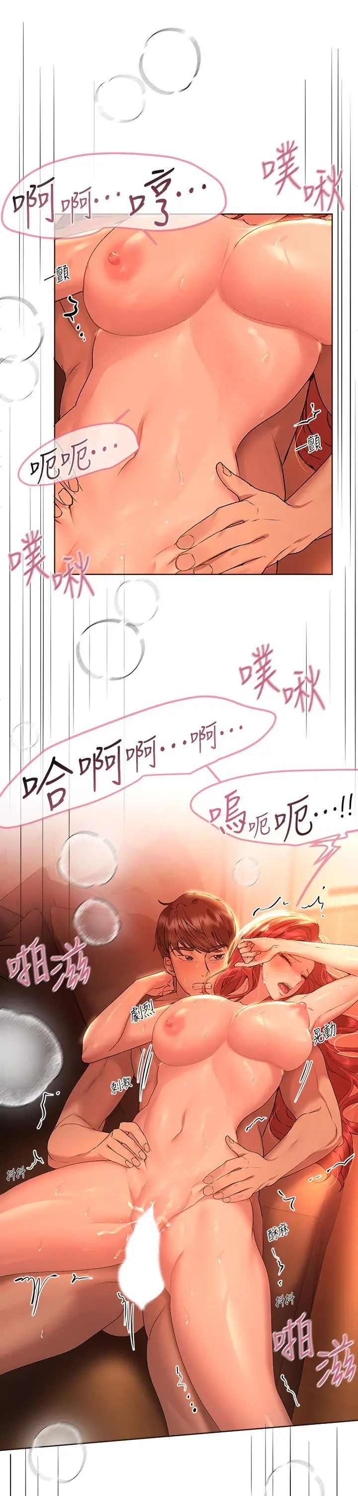 姊姊们的调教 第56话-请欣赏姐姐的骚样 第40页