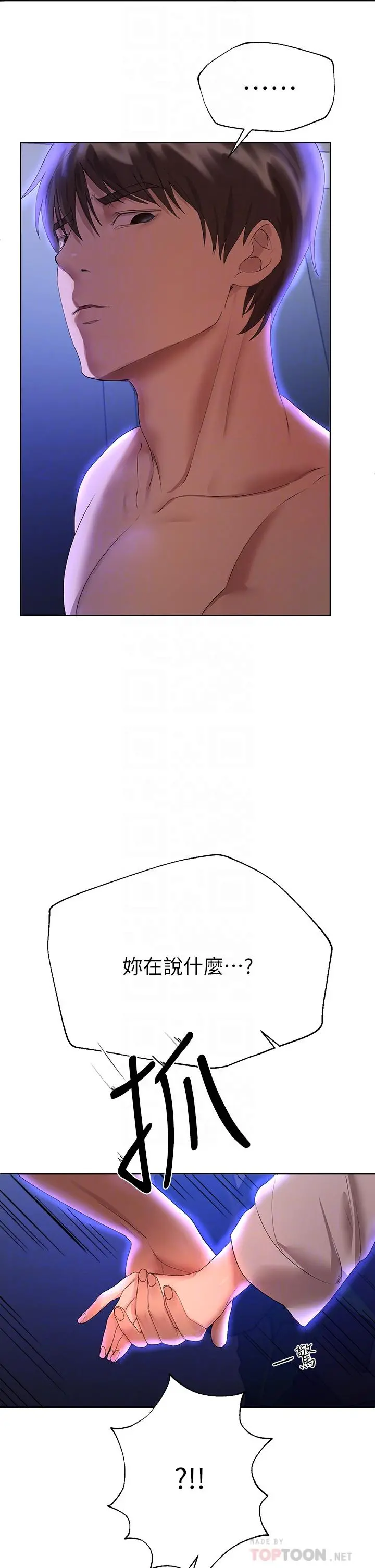 姊姊们的调教 第56话-请欣赏姐姐的骚样 第10页