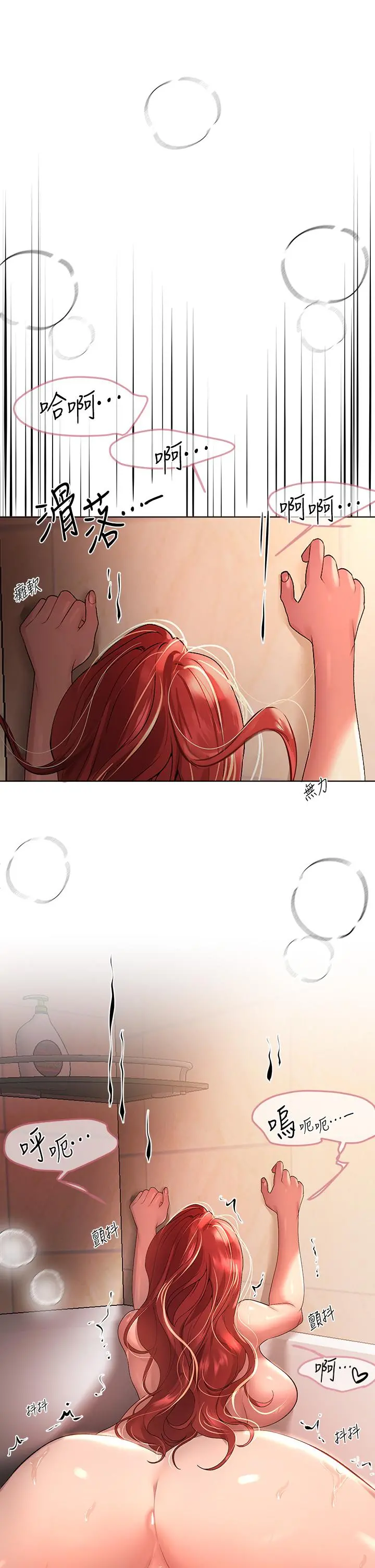 姊姊们的调教 第56话-请欣赏姐姐的骚样 第44页