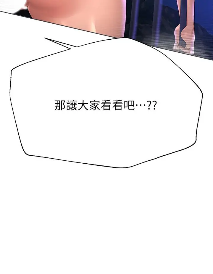 姊姊们的调教 第56话-请欣赏姐姐的骚样 第23页