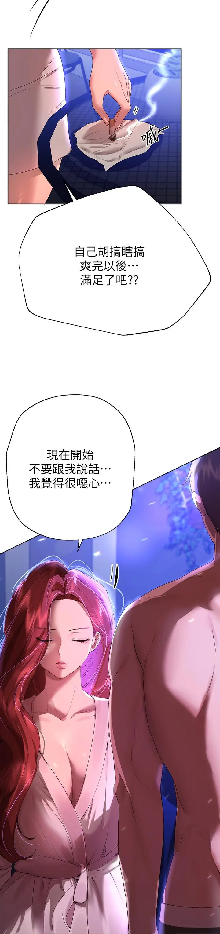 姊姊们的调教 第56话-请欣赏姐姐的骚样 第9页